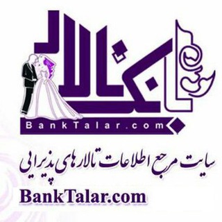Telegram profile photo for banktalar بانک تالار پذیرایی