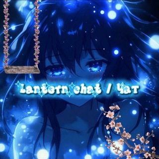 Telegram profile photo for Лантерята