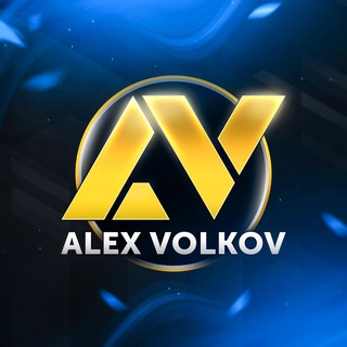 Telegram profile photo for Alex Volkov • Прогнозы на спорт