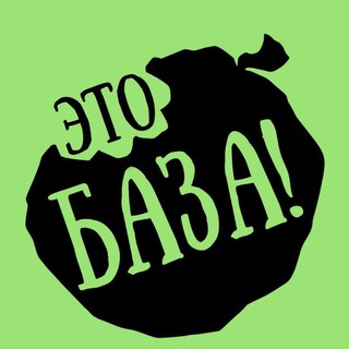 Telegram profile photo for Это База
