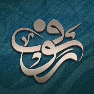 Telegram profile photo for ﮼قبیلهرئوف 🌱