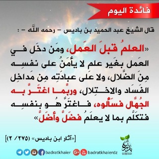 Telegram profile photo for Elm tələbi yolunda
