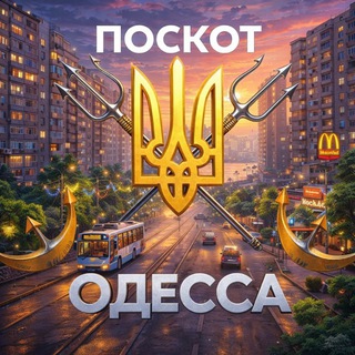 Telegram profile photo for ПОСКОТ ЧАТ