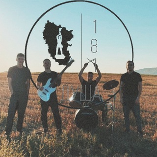 Telegram profile photo for Группа «ДУША 181»
