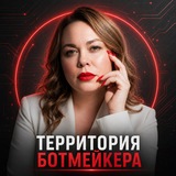 Telegram profile photo for Матерь Ботья | Территория ботмейкера