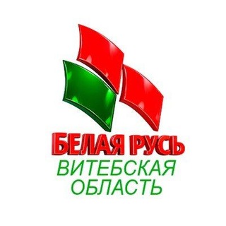 Telegram profile photo for ВИТЕБСКАЯ ОБЛАСТЬ РОО «Белая Русь»