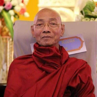Telegram profile photo for ပါမောက္ခချုပ်ဆရာတော် ဒေါက်တာနန္ဒမာလာဘိဝံသ တရားတော်များ