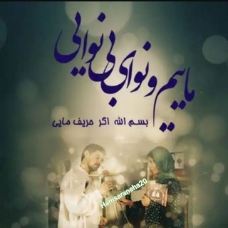 Telegram profile photo for همسرانه