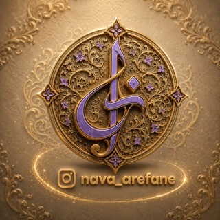 Telegram profile photo for کانال آواهای نوا*محمد احمدزادە