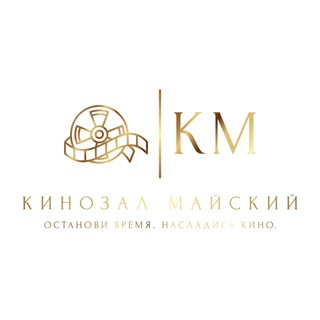 Telegram profile photo for Кинозал «Майский»