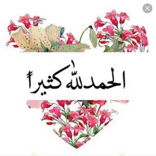 Telegram profile photo for قصص دودي🌹