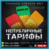 Telegram profile photo for Сим-карты и тарифы по России