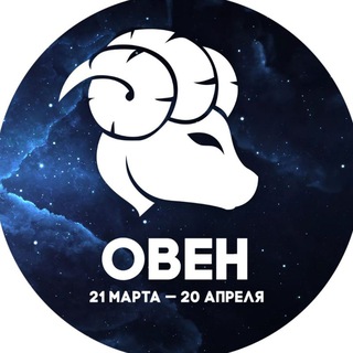 Telegram profile photo for Гороскоп Овен