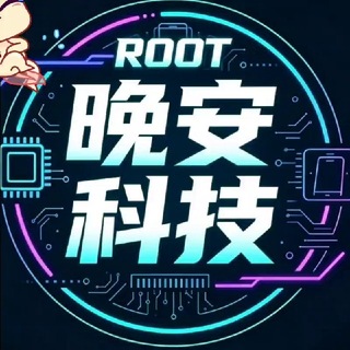 Telegram profile photo for 晚安低价ROOT机/刷机/代淘