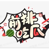 Telegram profile photo for 东南亚 吃瓜 爆料