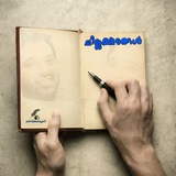 Telegram profile photo for ചില്ലക്ഷരങ്ങൾ
