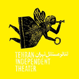 Telegram profile photo for تئاتر مستقل تهران