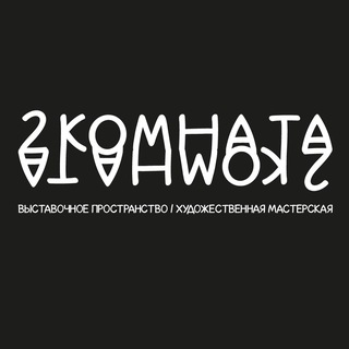 Telegram profile photo for " Комната 22 "