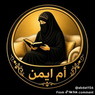Telegram profile photo for Umu Ayman Catering βοΈ0962916616 tg π @imu351