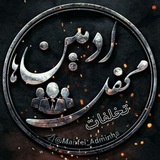 Telegram profile photo for تخلفات زیر نظر(محفل ادمینها)