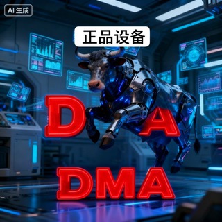 Telegram profile photo for 【牛牛】DMA源头正品设备供应