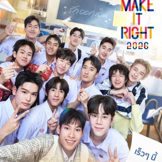 Telegram profile photo for Make It Right ( အချစ်လမ်းစ )