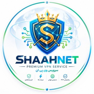 Telegram profile photo for Shaahnet فروش ترافیک بینالملل