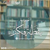 Telegram profile photo for مدونة يقظة فكر ✺ ✍