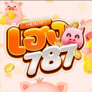 Telegram profile photo for เฮง787