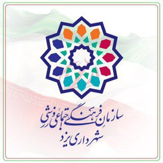 Telegram profile photo for یزد فرهنگ