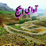 Telegram profile photo for آوای ایـــــــــج 🌺