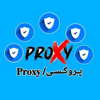 Telegram profile photo for پـروکـسـی/ 𝐏𝐫𝐨𝐱𝐲