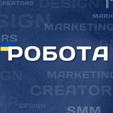 Telegram profile photo for Робота | Україна | Вакансії | SMM