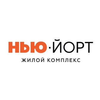 Telegram profile photo for ЖК НЬЮ-ЙОРТ | УФА