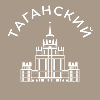 Telegram profile photo for Таганский 24/7 • ЦАО