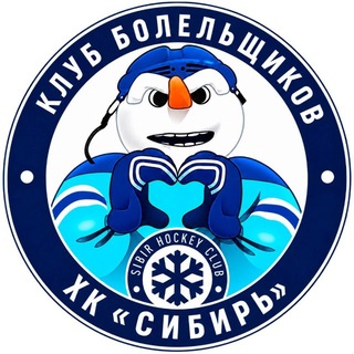 Telegram profile photo for КБ ХК «Сибирь»