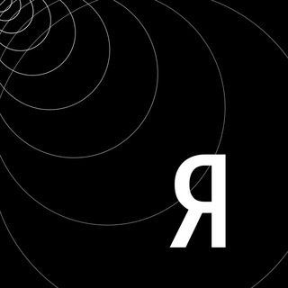 Telegram profile photo for Замечено в Поиске Яндекса