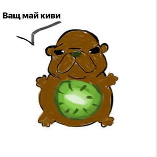 Telegram profile photo for свалка kиви 🥝 ⊹ ࣪ ˖