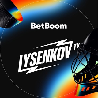 Telegram profile photo for LYSENKOV TV2 / Хоккей, спорт, лайфстайл