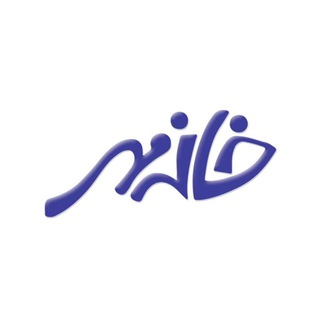 Telegram profile photo for کلینیک روانشناسی خانه مهر