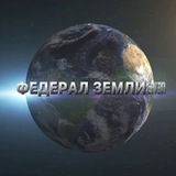 Telegram profile photo for «ФЕДЕРАЛ&ЗЕМЛИ&ПРЕМИУМ» ИКН
