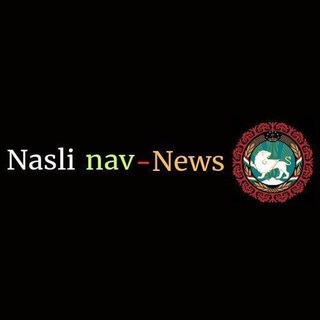 Telegram profile photo for Nasli nav-News🇹🇯