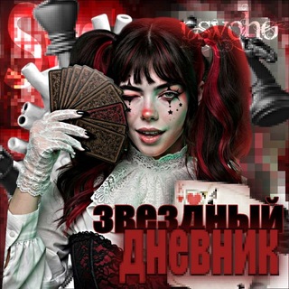 Telegram profile photo for ɜʙᴇɜдный днᴇʙниᴋ