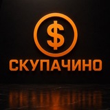 Telegram profile photo for Скупачино | CS2