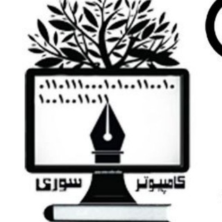 Telegram profile photo for کامپیوتر سوری