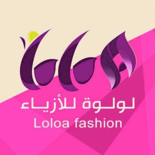 Telegram profile photo for Loloa Dresses لولوة فساتين سهرة