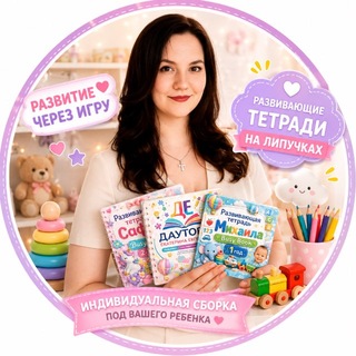 Telegram profile photo for Липучки для почемучек