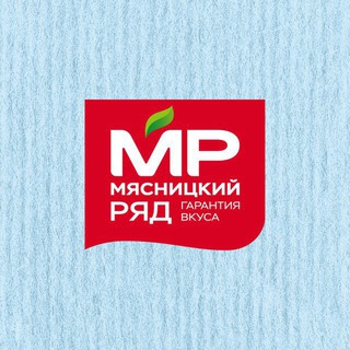 Telegram profile photo for Мясницкий ряд 🥩