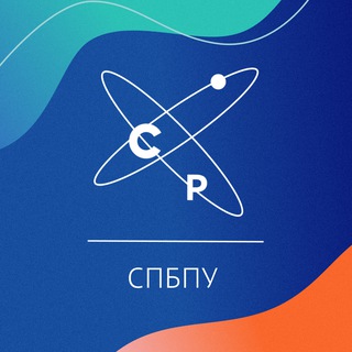 Telegram profile photo for Студенты Росатома | СПбПУ
