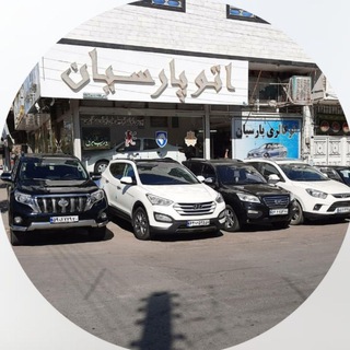 Telegram profile photo for اتو پارسیان ( کرامتی )